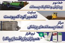 پروژه‌های مدیریت پسماند در قم افتتاح شد