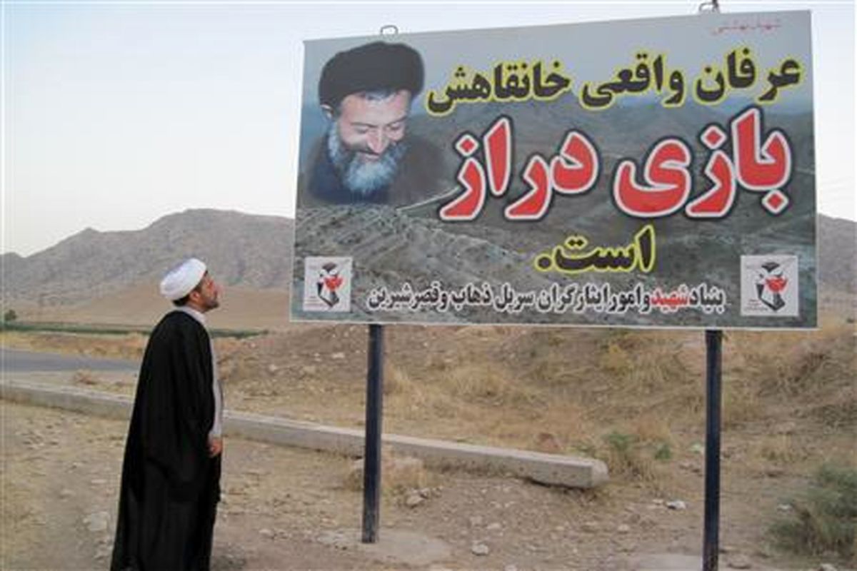 یادوآره شهدای بازی دراز