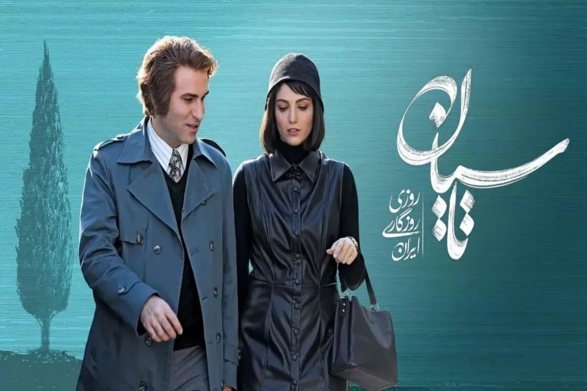 سریال تاسیان