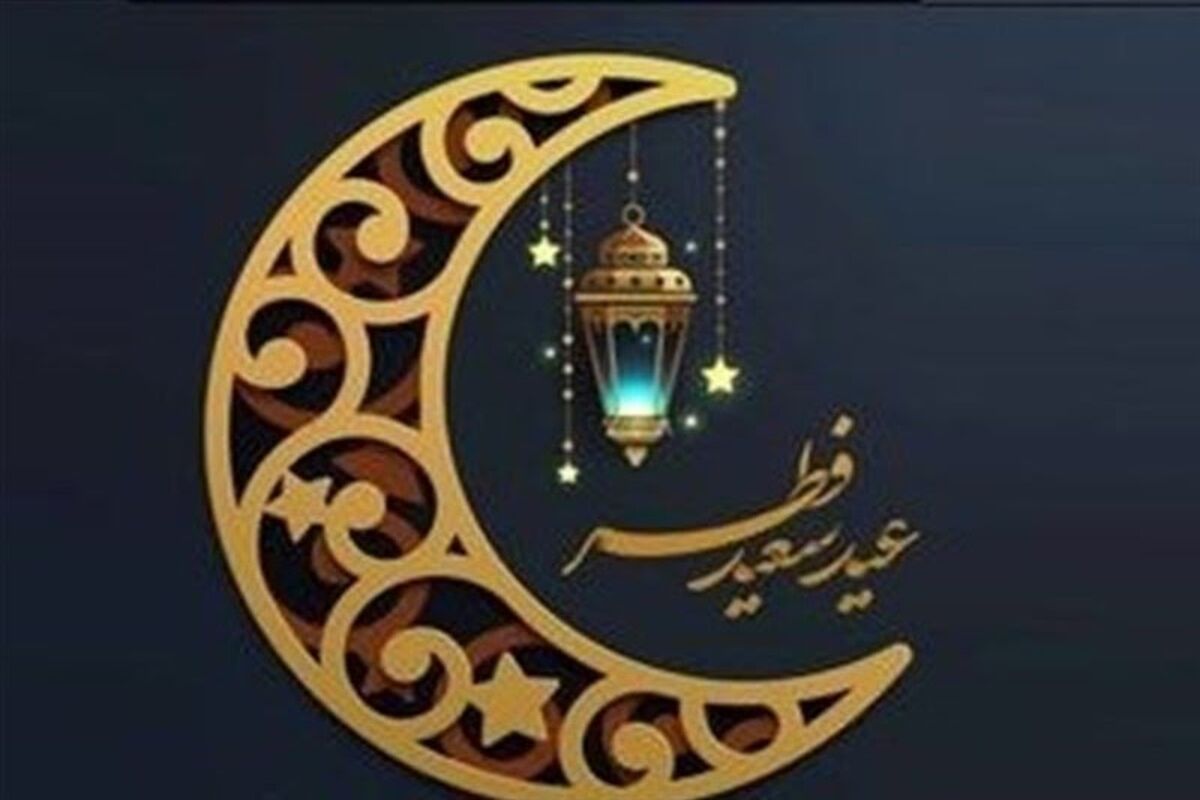 فطر