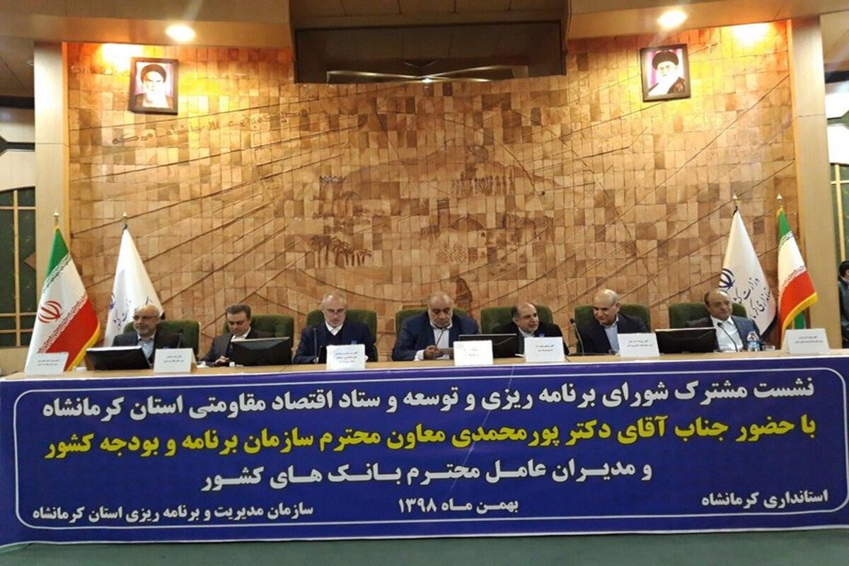 استانداری کرمانشاه