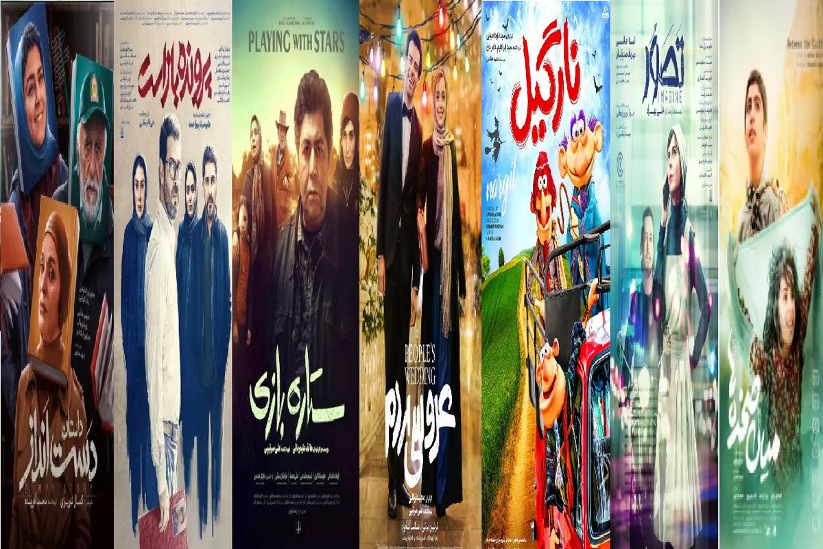 سینمای ایران