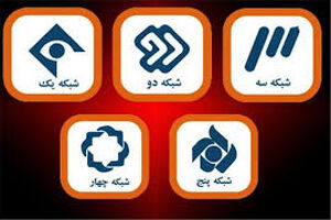 فیلم‌های تلویزیون در تعطیلات آخر هفته