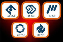 پخش بیش از ۳۰ فیلم‌ در روز عید فطر