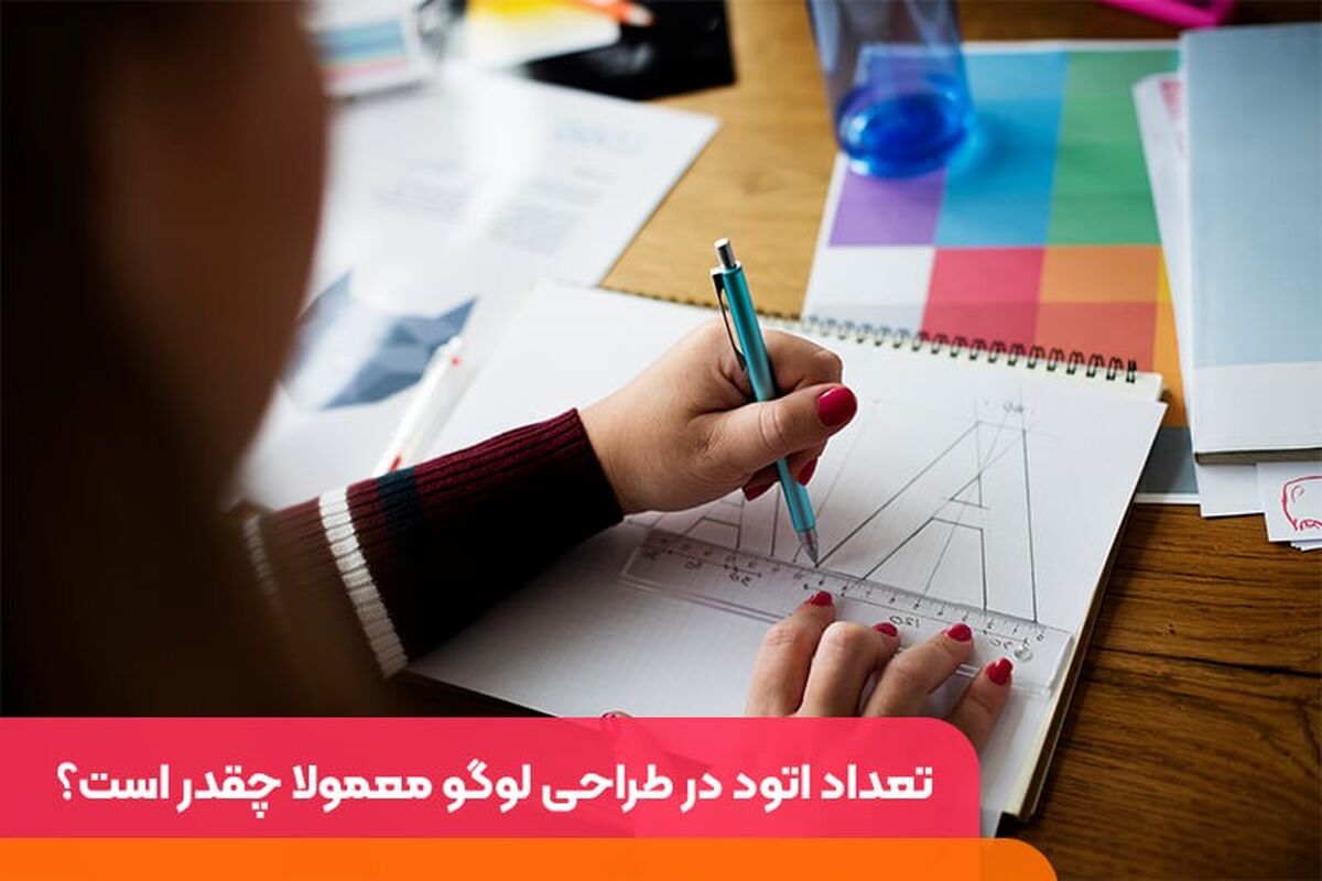 طراحی لوگو