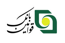 برگزاری مجمع عمومی فوق العاده بانک قوامین با حضور سهامداران بانک