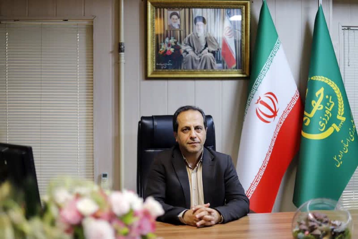 احدی عالی رئیس سازمان جهادکشاورزی اردبیل