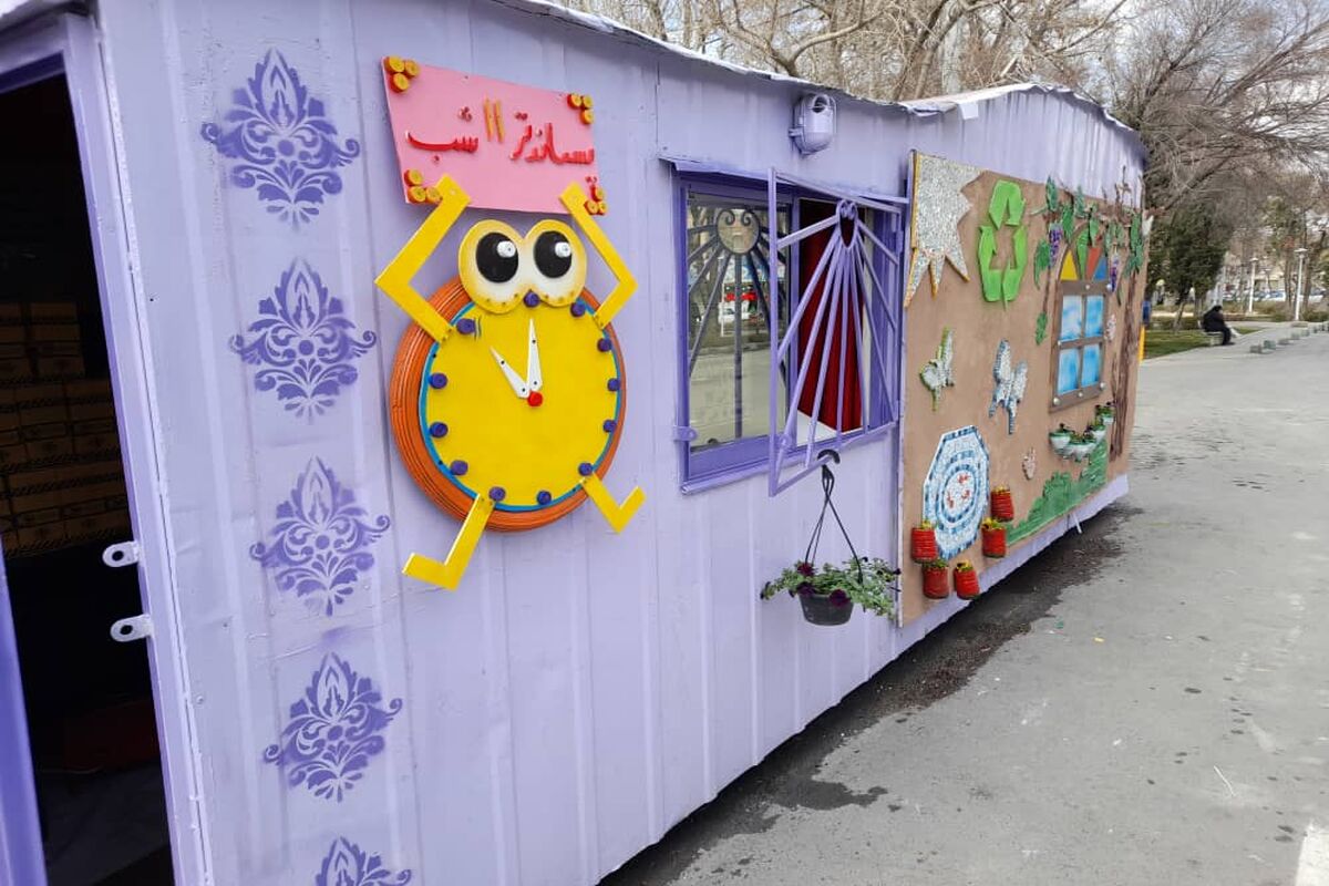 ایستگاه بازیافت