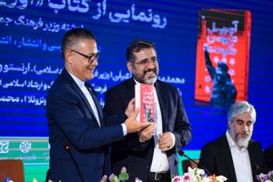 ونزوئلا ناشران ایرانی را برای حضور در نمایشگاه تخصصی دعوت کرد