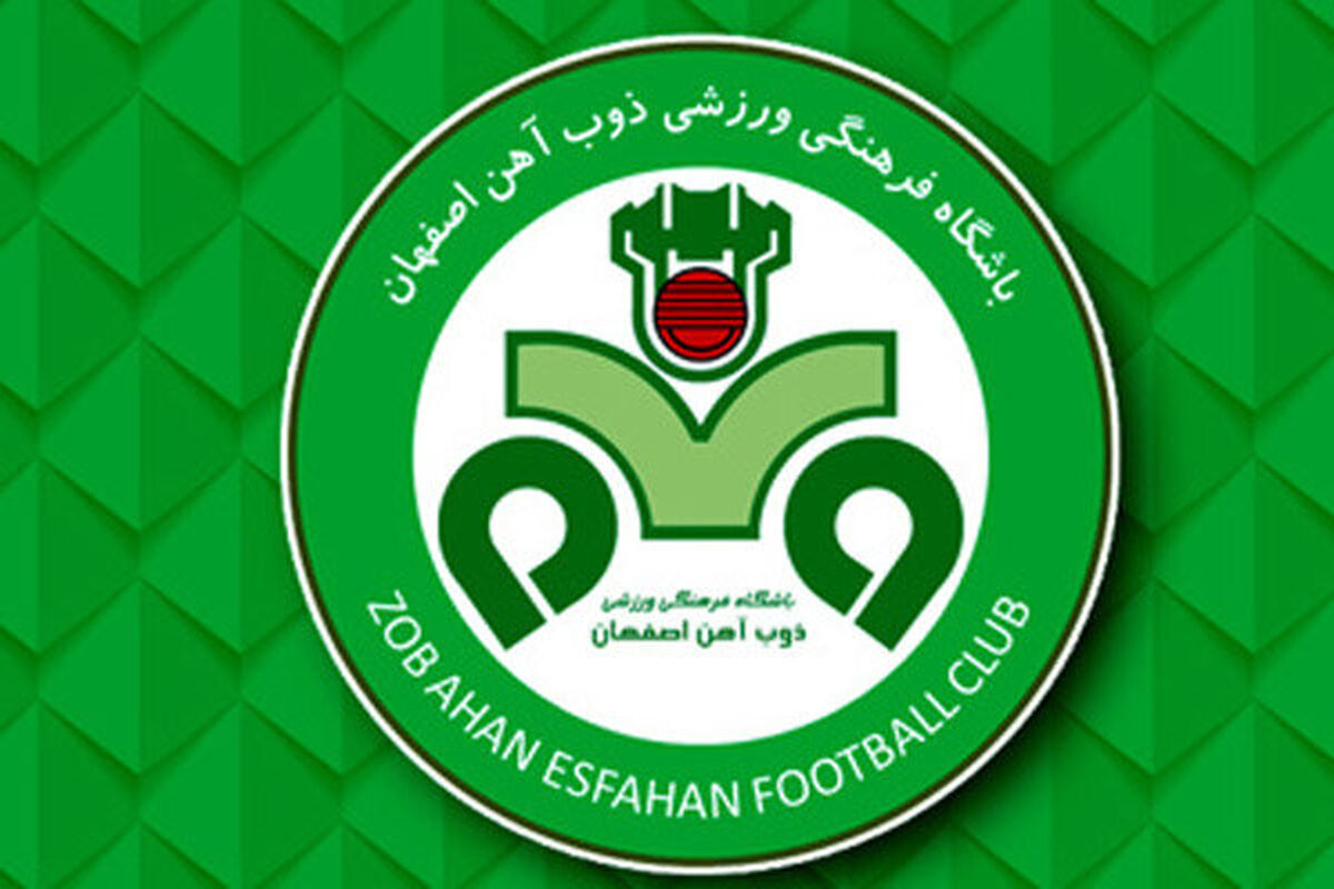 باشگاه ذوب آهن