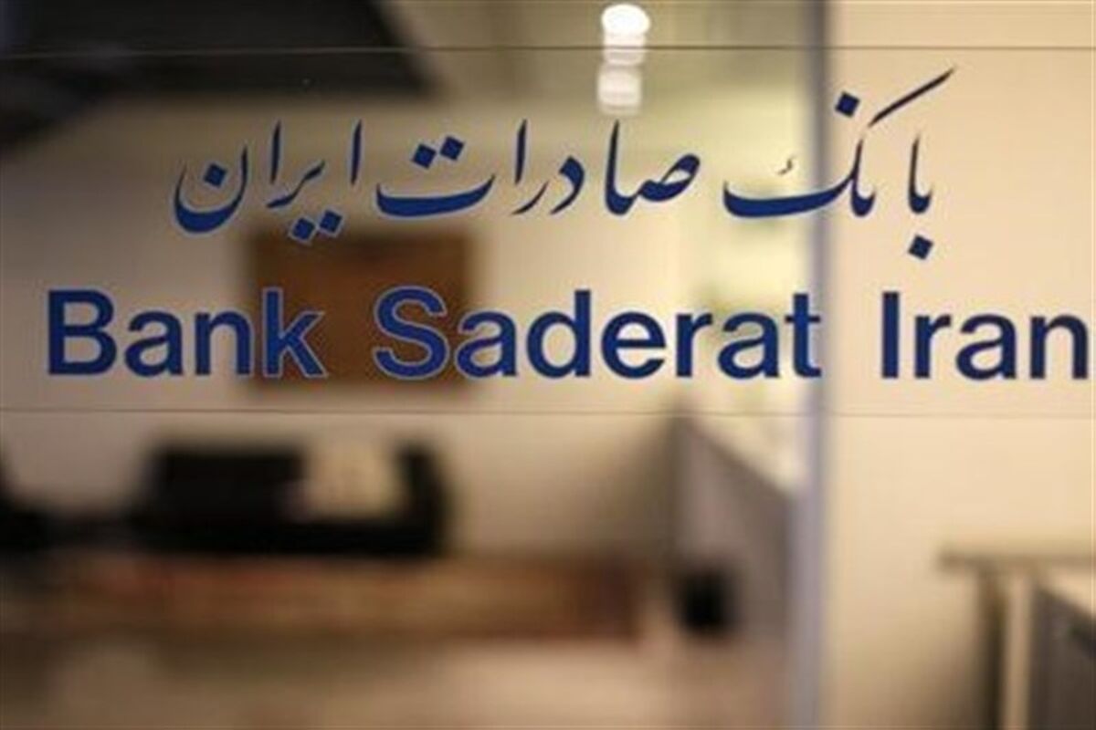 بانک صادرات