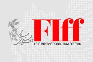 مناظره کیوان کثیریان و محمدتقی فهیم درباره ادغام جشنواره ملی و جهانی فجر