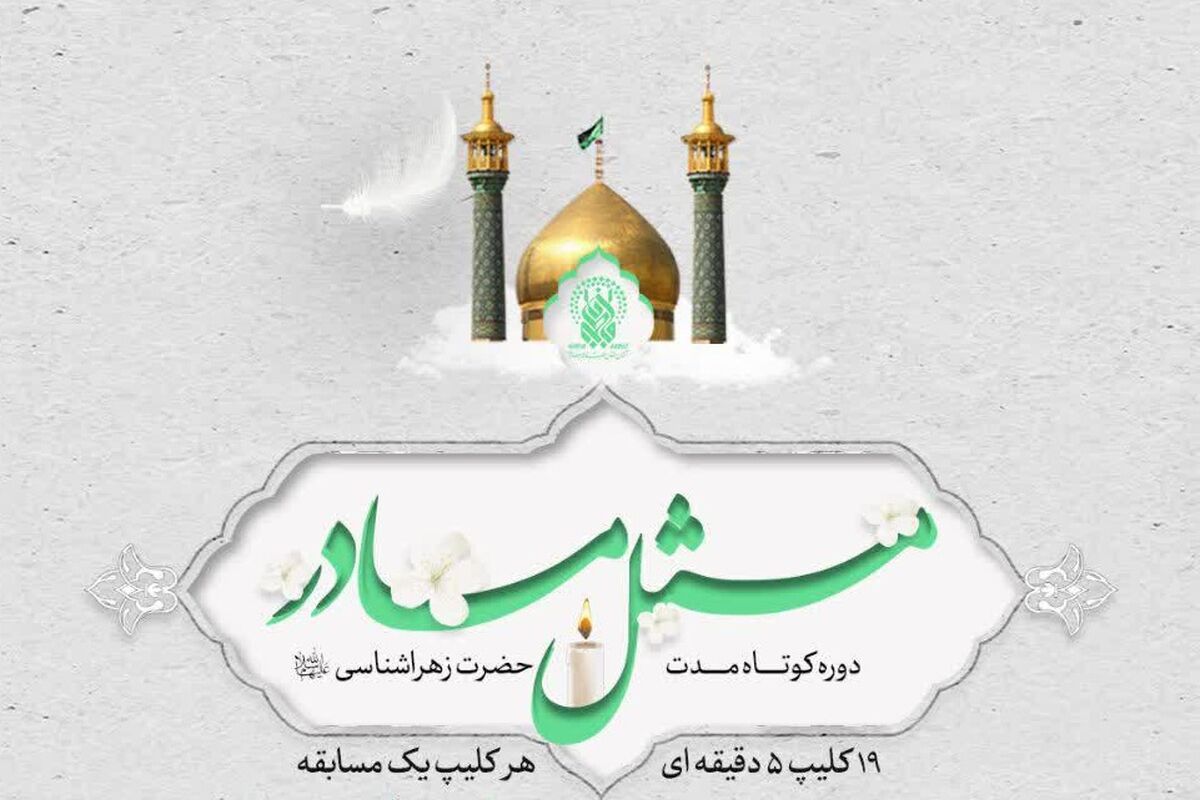 زندگانی حضرت فاطمه زهرا (س) 