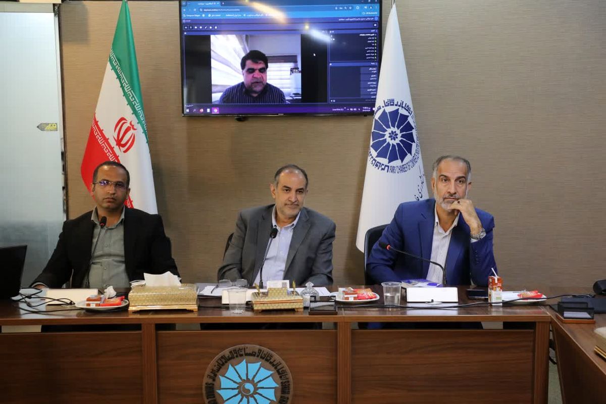 اتاق بازرگانی فارس 