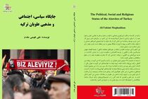 جایگاه سیاسی، اجتماعی و مذهبی علویان ترکیه
