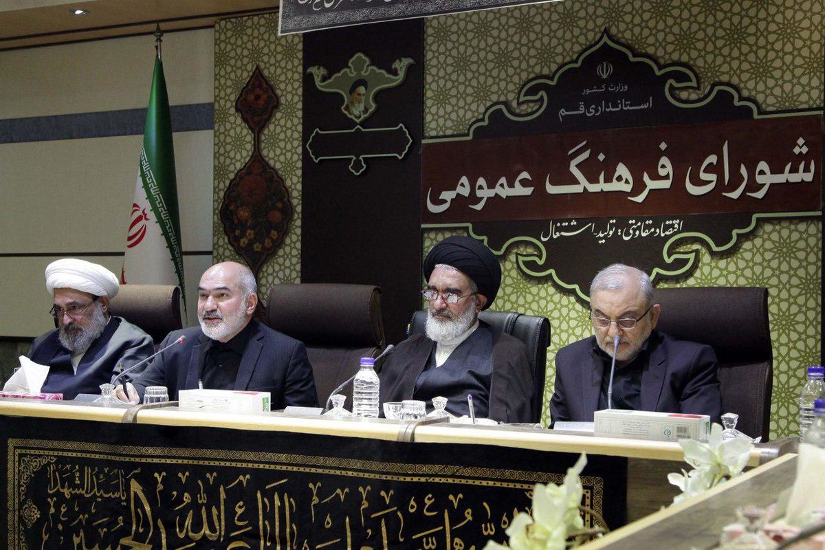 شورای فرهنگ عمومی.