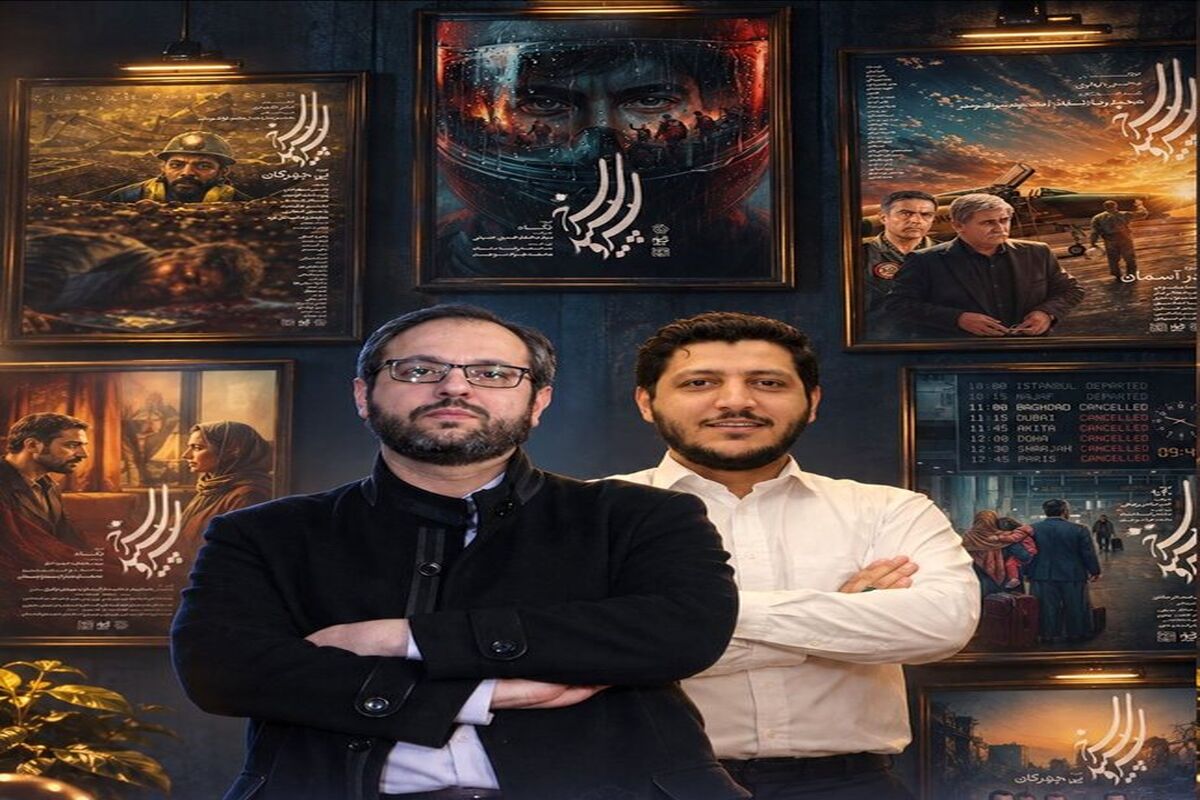 سریال سرو سپید سرخ