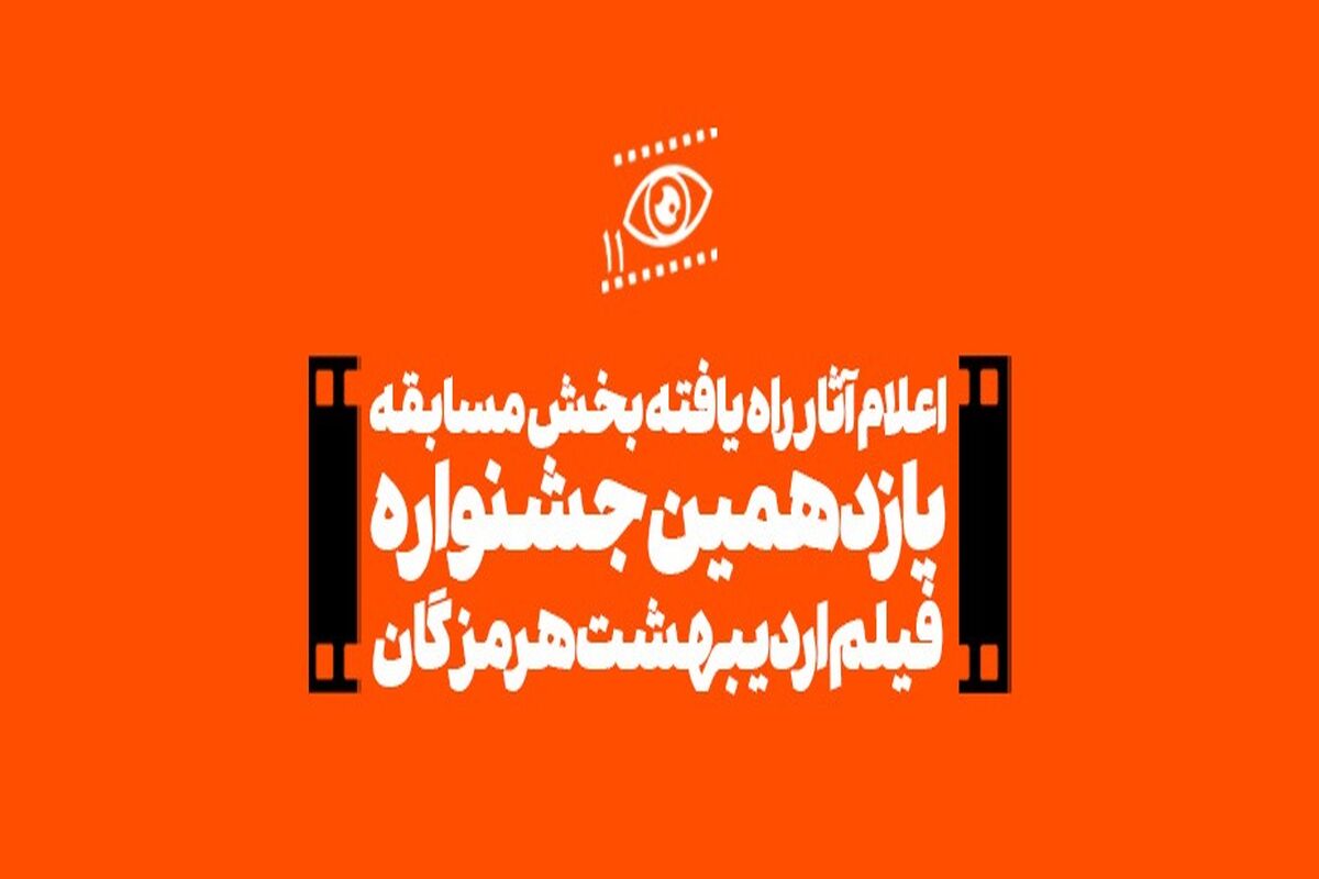 جشنواره