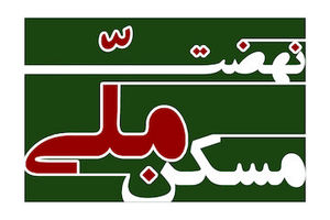 تامین زمین برای ساخت بیش از ۳۰ هزار واحد مسکونی در طرح نهضت ملی مسکن در فارس