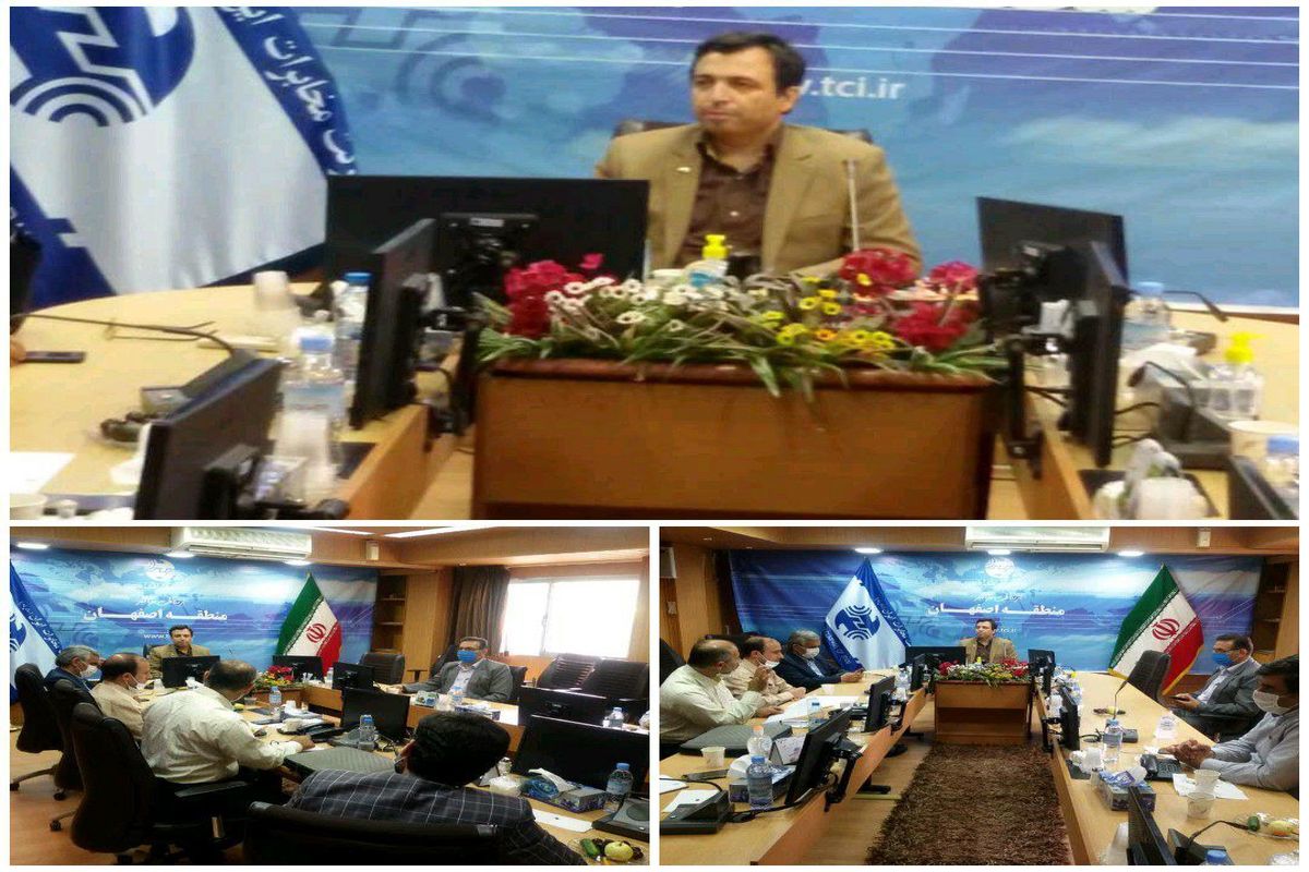 مخابرات منطقه اصفهان