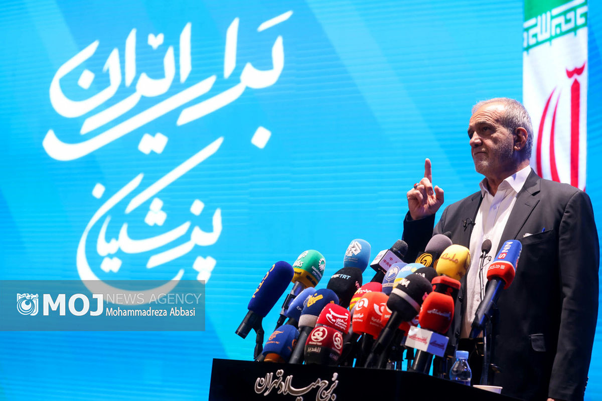 همایش انتخاباتی حامیان «مسعود پزشکیان»