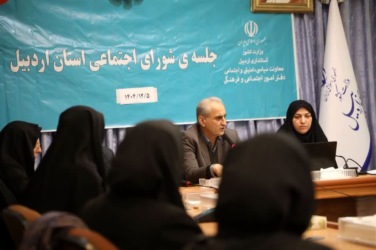 استانداری اردبیل