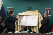 رونمایی از فرهنگ‌کارت با حضور وزیر ارشاد و مدیرعامل بانک ملت