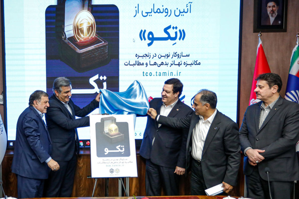 بانک رفاه کارگران