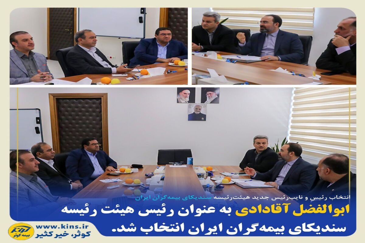 بیمه کوثر