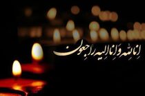 مادر شهید والامقام " منوچهر عبدالهی" آسمانی شد