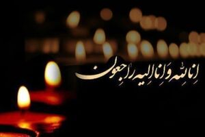 مادر شهید والامقام " منوچهر عبدالهی" آسمانی شد