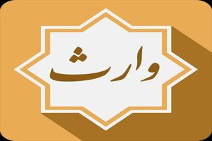 دانلود زیارت وارث با صدای مهدی سماواتی