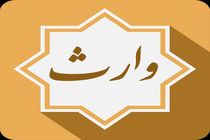 دانلود زیارت وارث با صدای مهدی سماواتی