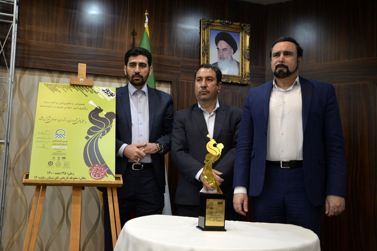 شهردار کرمانشاه