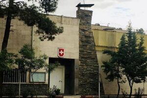 سفارت سوئیس در تهران بازگشایی شد
