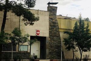 سفارت سوئیس در تهران بازگشایی شد