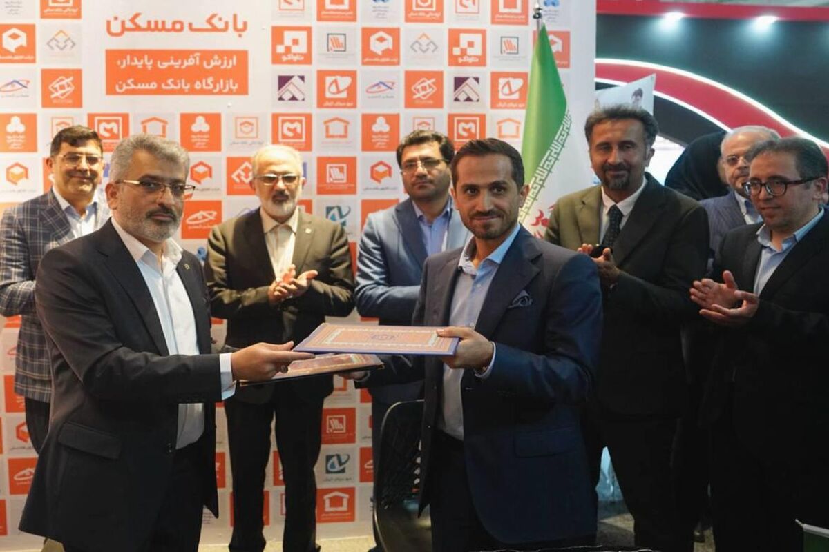 بانک مسکن