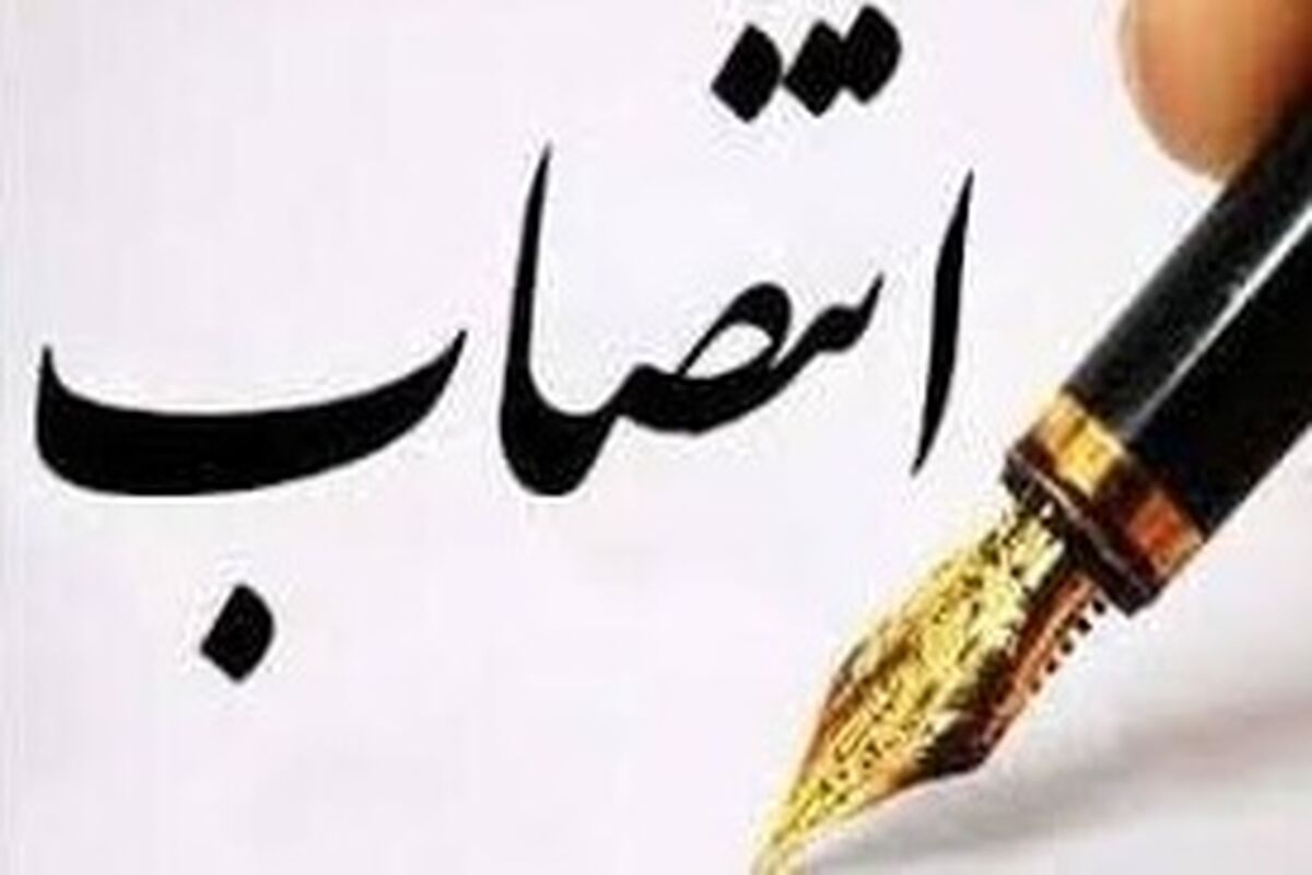 انتصاب