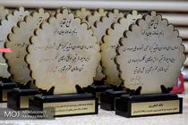 آیین بزرگداشت روز ملی بهره وری 