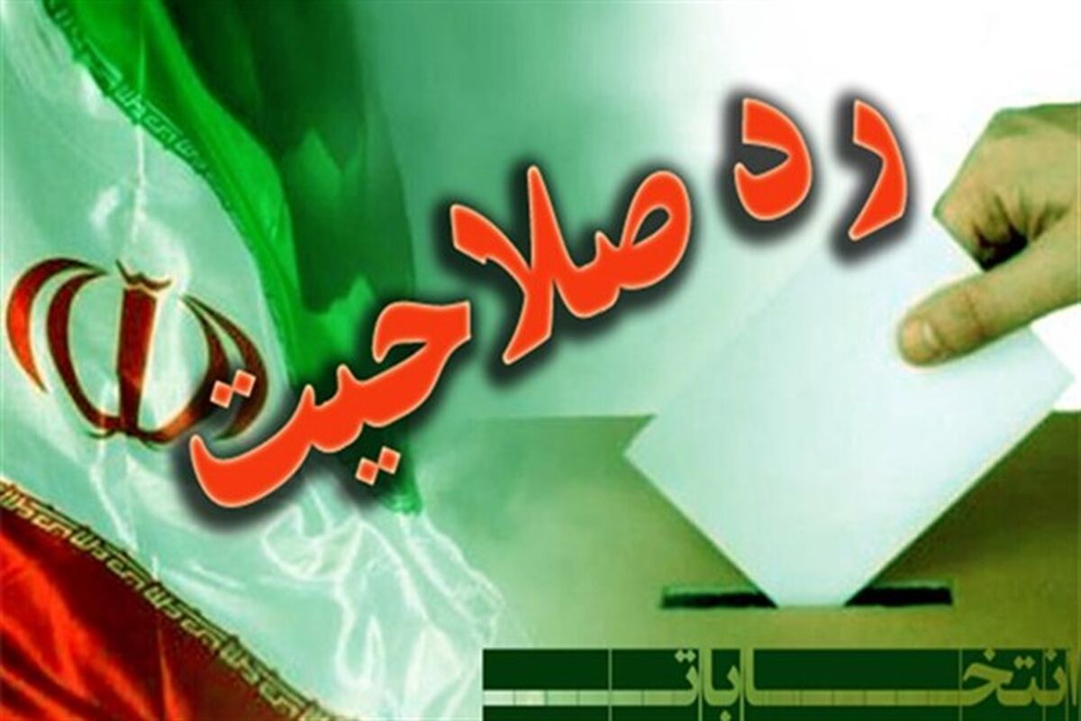 انتخابات