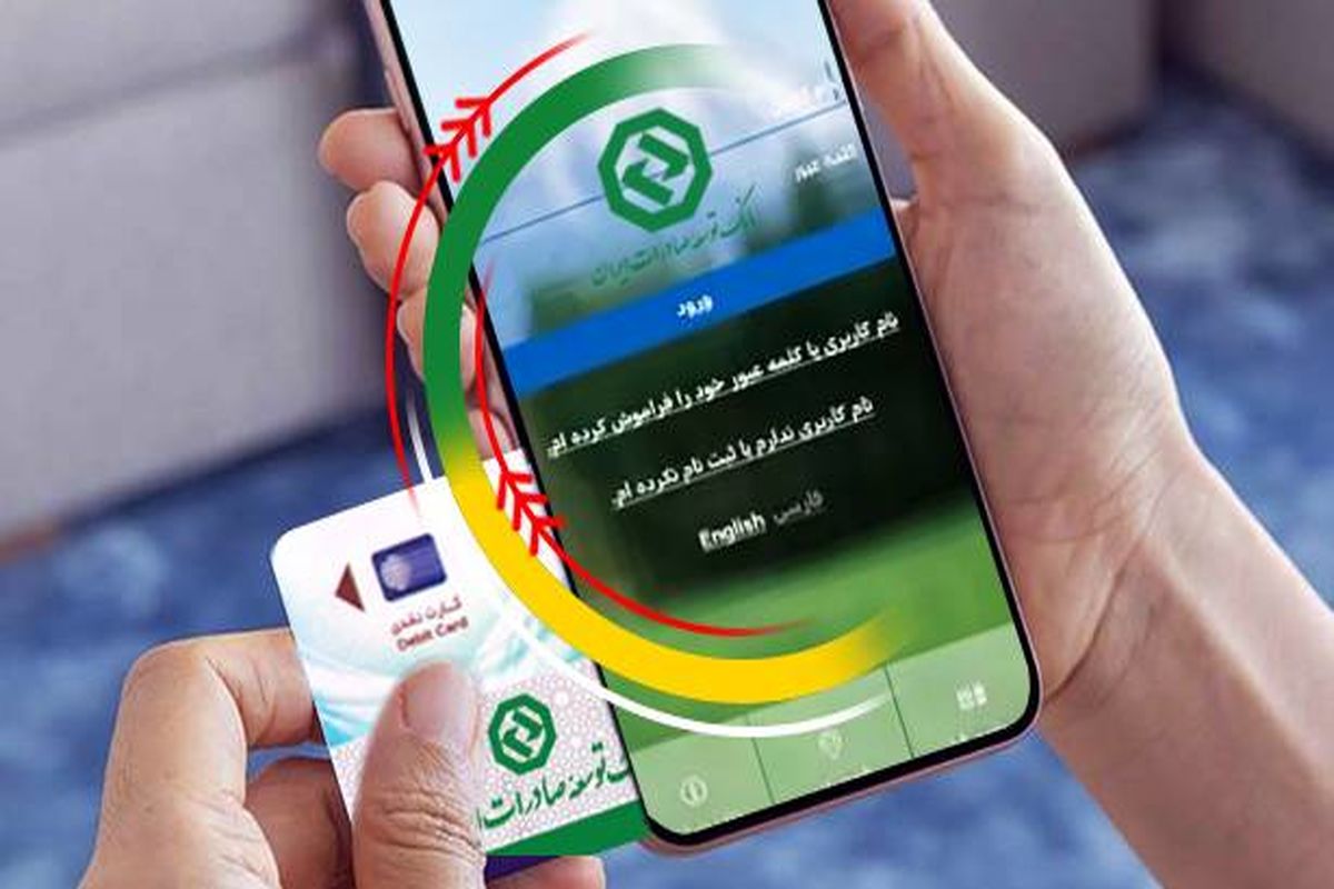 بانک توسعه صادرات ایران