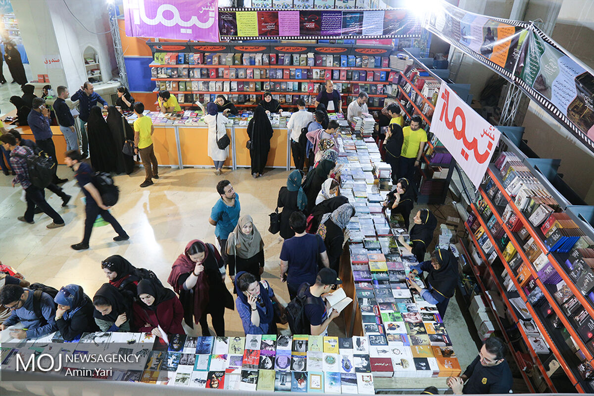 سی و یکمین نمایشگاه بین المللی کتاب تهران