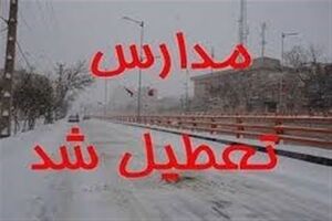 تعطیلی مدارس نوبت بعدازظهر در اردبیل