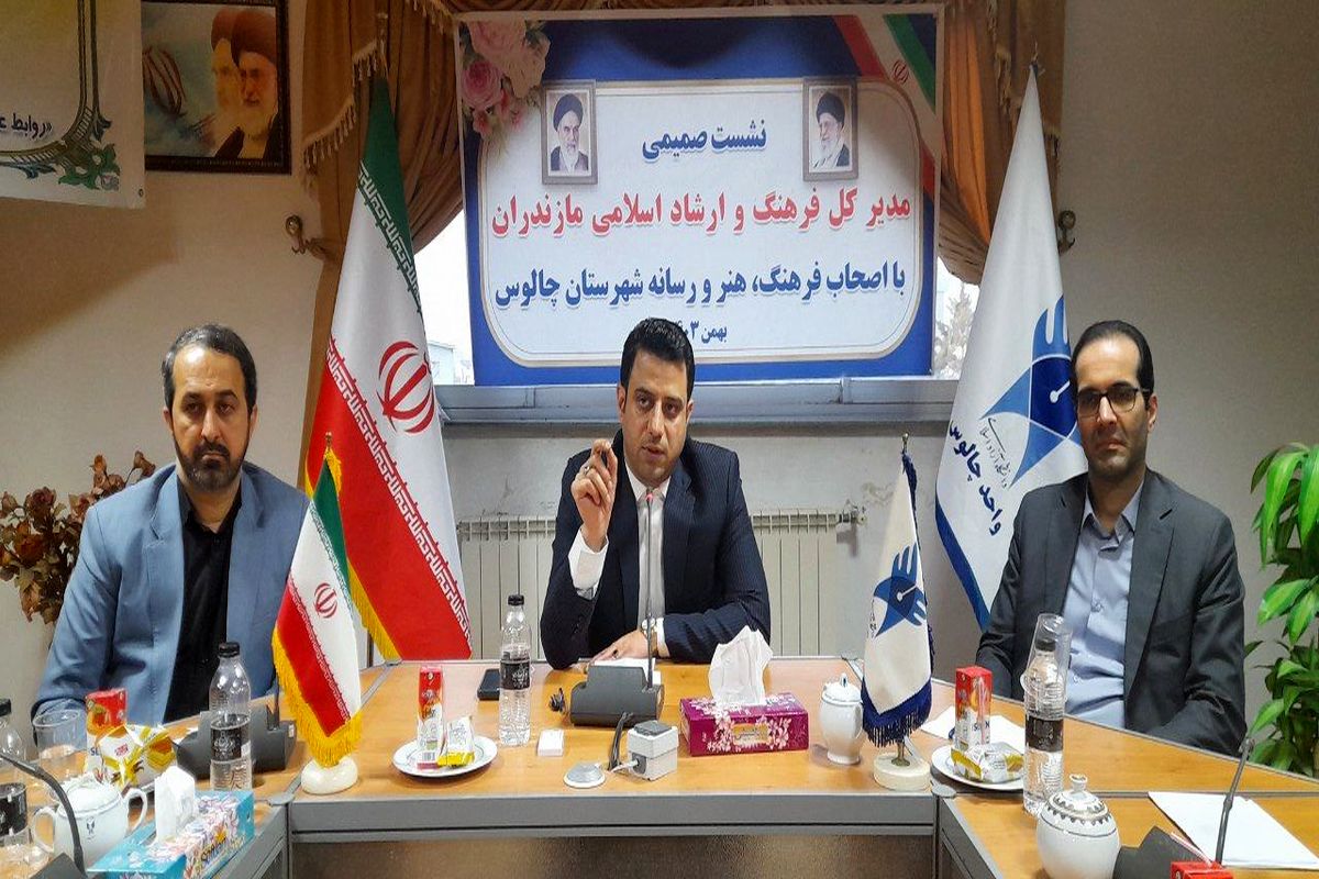 مدیرکل ارشاد مازندران