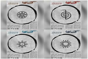 اجرای نمایش «کارما»  با ساختاری اپیزودیک