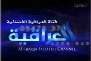بازتاب انتخابات ریاست جمهوری ایران در رسانه های عراق 