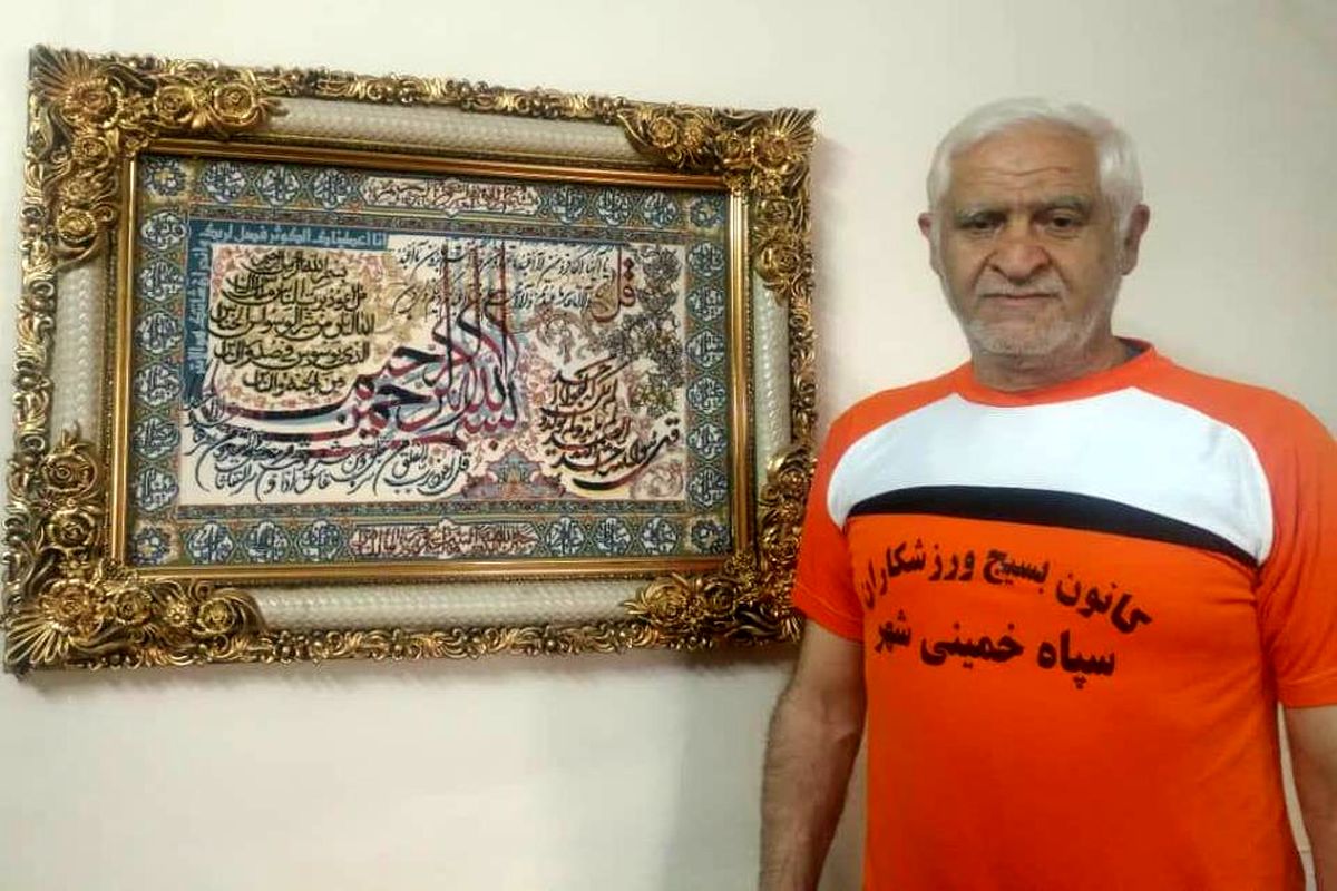 حاج رضا ابراهیمیان