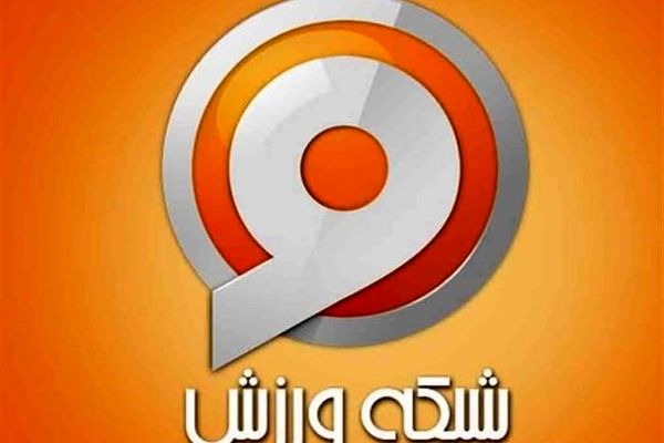 شبکه ورزش پخش رقابت‌های لیگ اسپانیا را پوشش می‌دهد