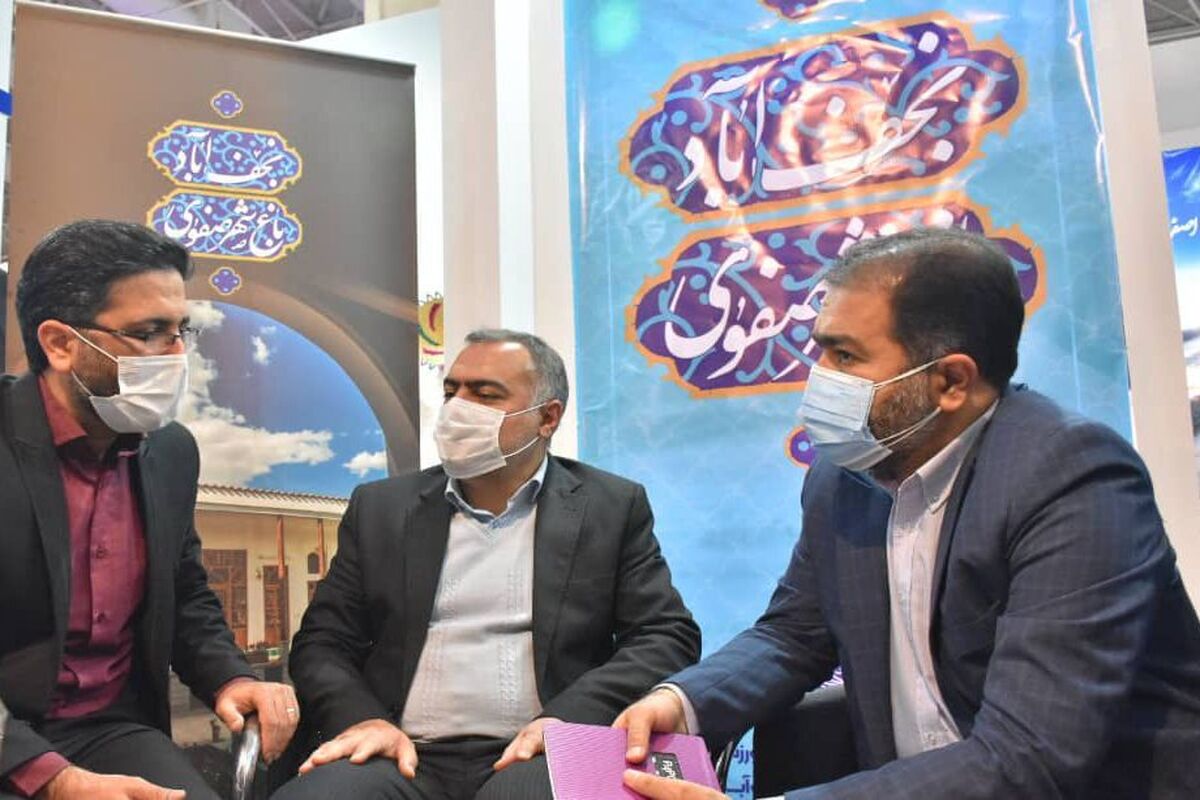 نمایشگاه گردشگری