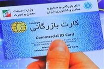 شرایط ارائه کارت بازرگانی صادرات کالا از مناطق آزاد اروند 